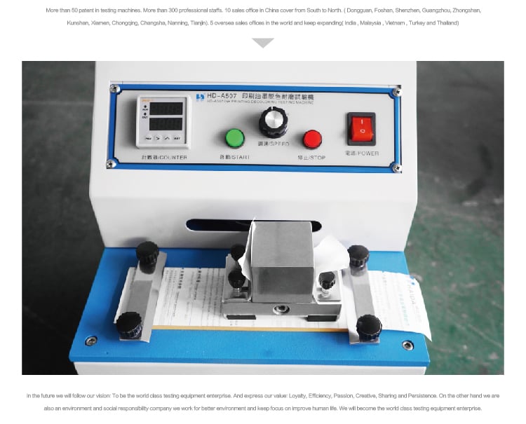 HD-A507油墨脱色试验机-03_03