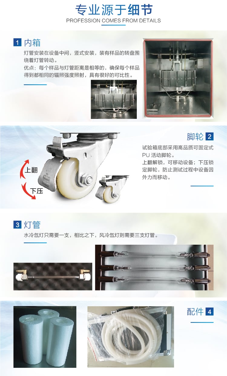 HD-E711-2氙灯耐候（水冷）-04