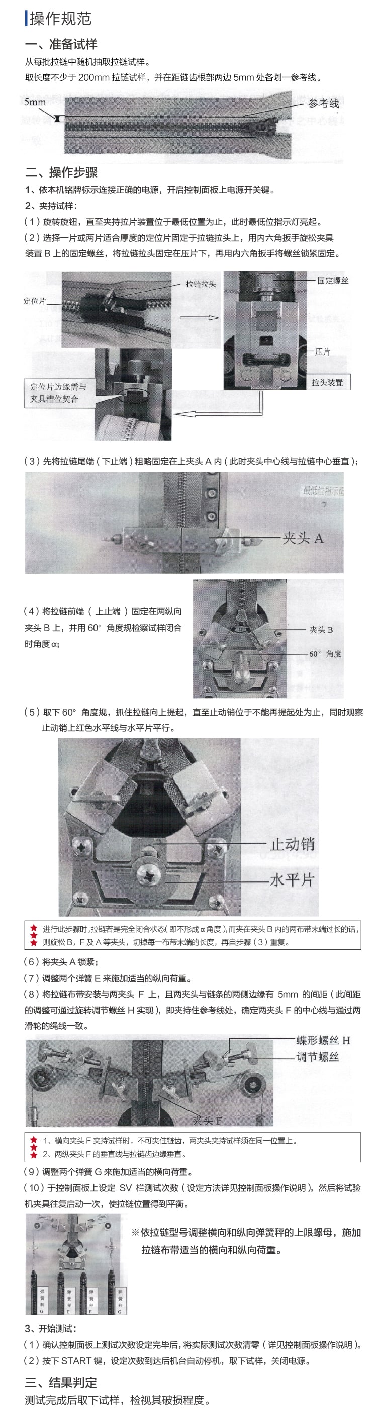 HD-D126箱包拉链往复拉动试验机-04