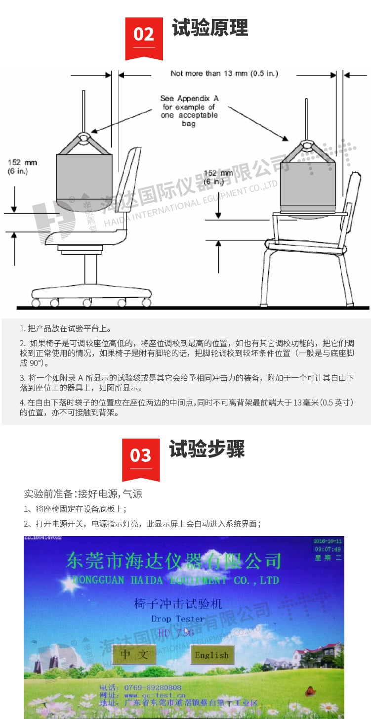 HD-F736椅子跌落冲击试验机-03