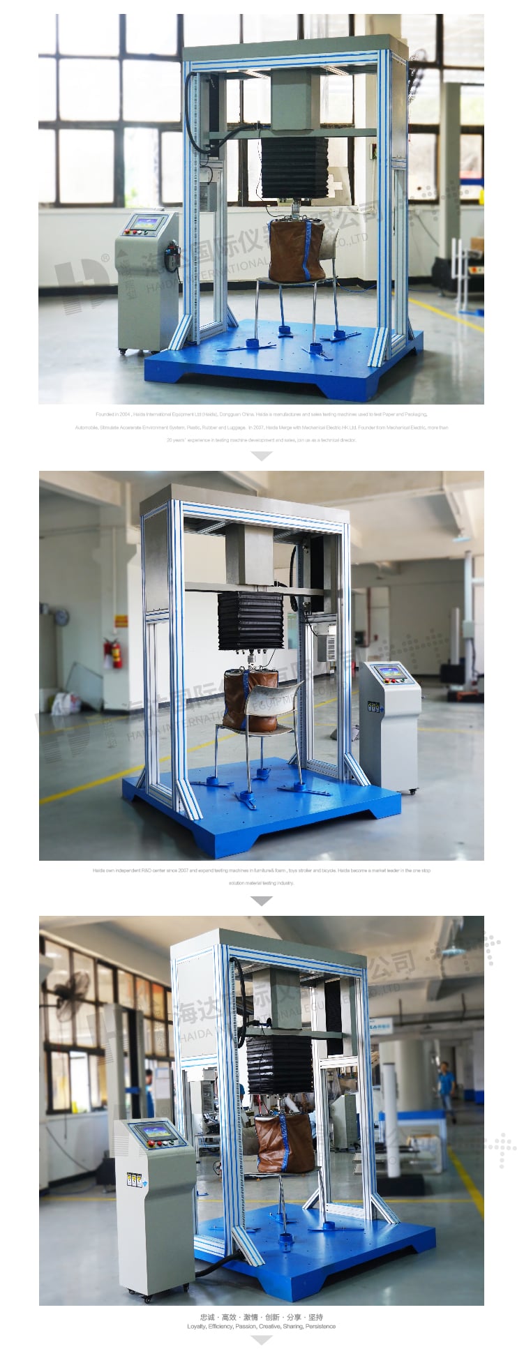 HD-F736椅子跌落冲击试验机-05