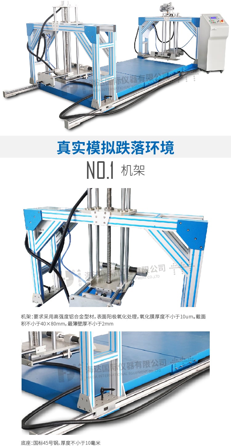 HD-F767沙发跌落试验机_3