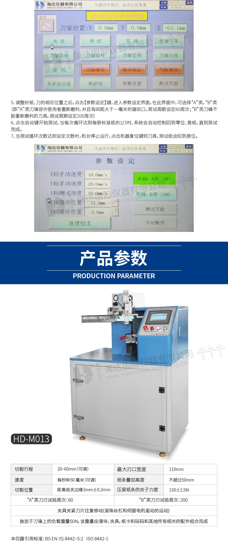 HD-M013刀具刀刃测试仪-05