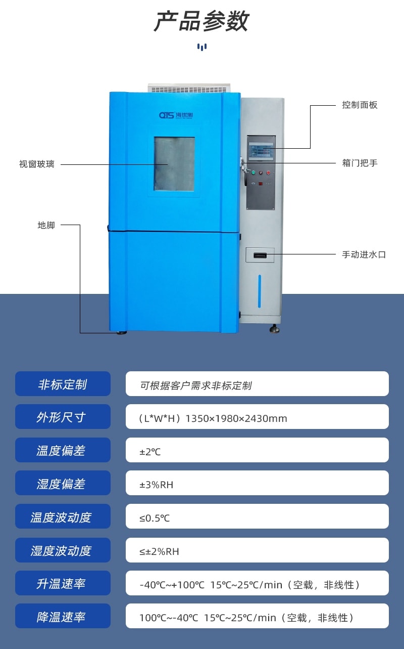 HD-E708快速温变试验箱-03