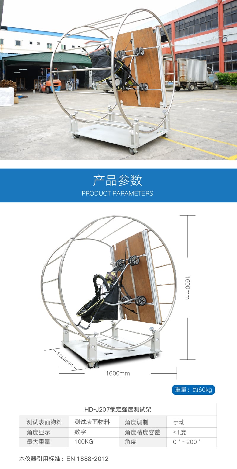 HD-J207锁定强度测试架-05