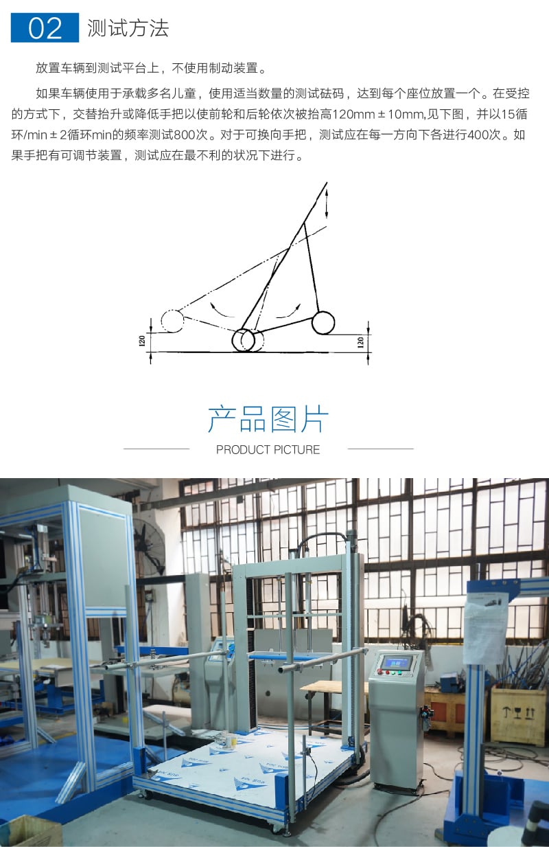 HD-J220儿童推车手把试验机 (4)