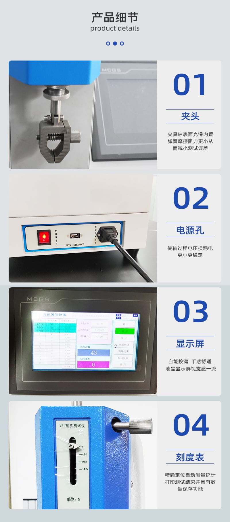 HD-A519-2-MIT耐折试验机详情页_03