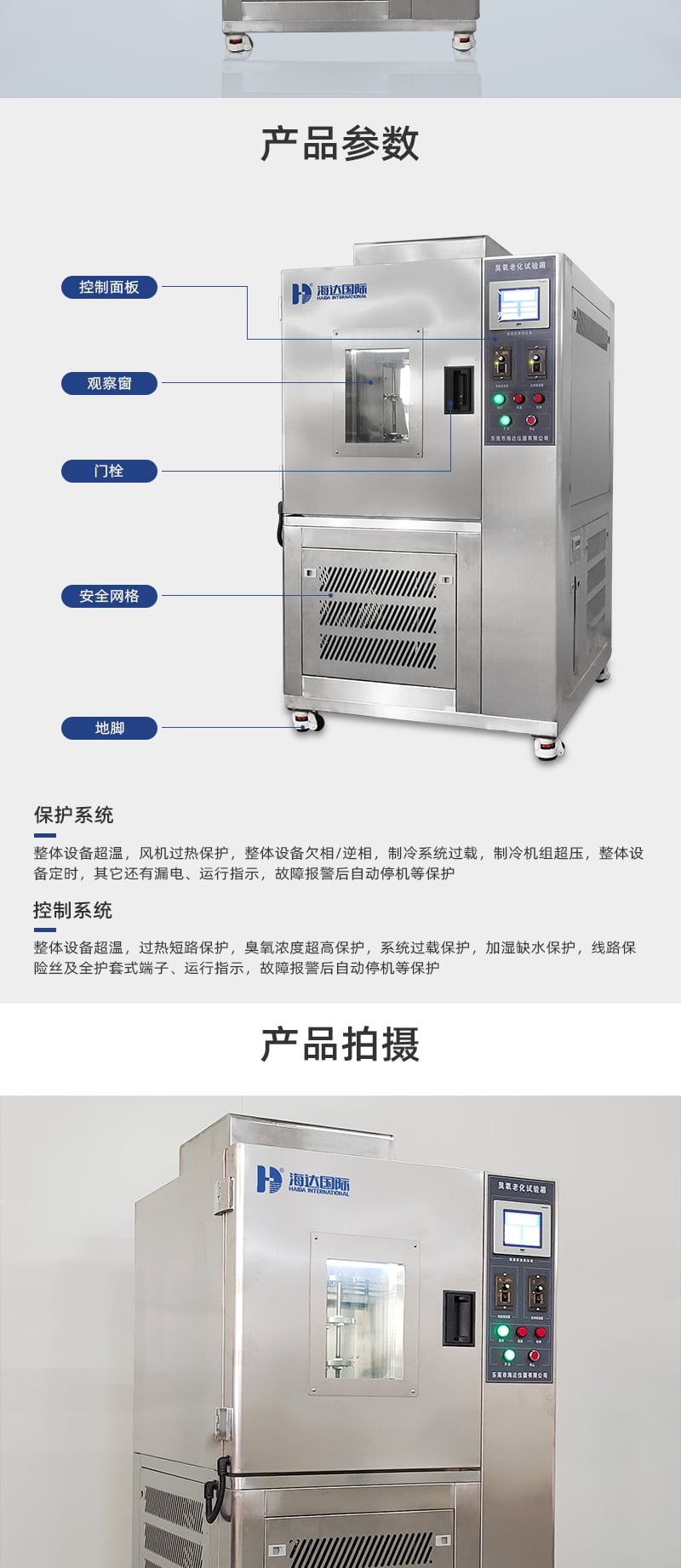 HD-E801-臭氧老化试验仪详情页_4_1.JPG