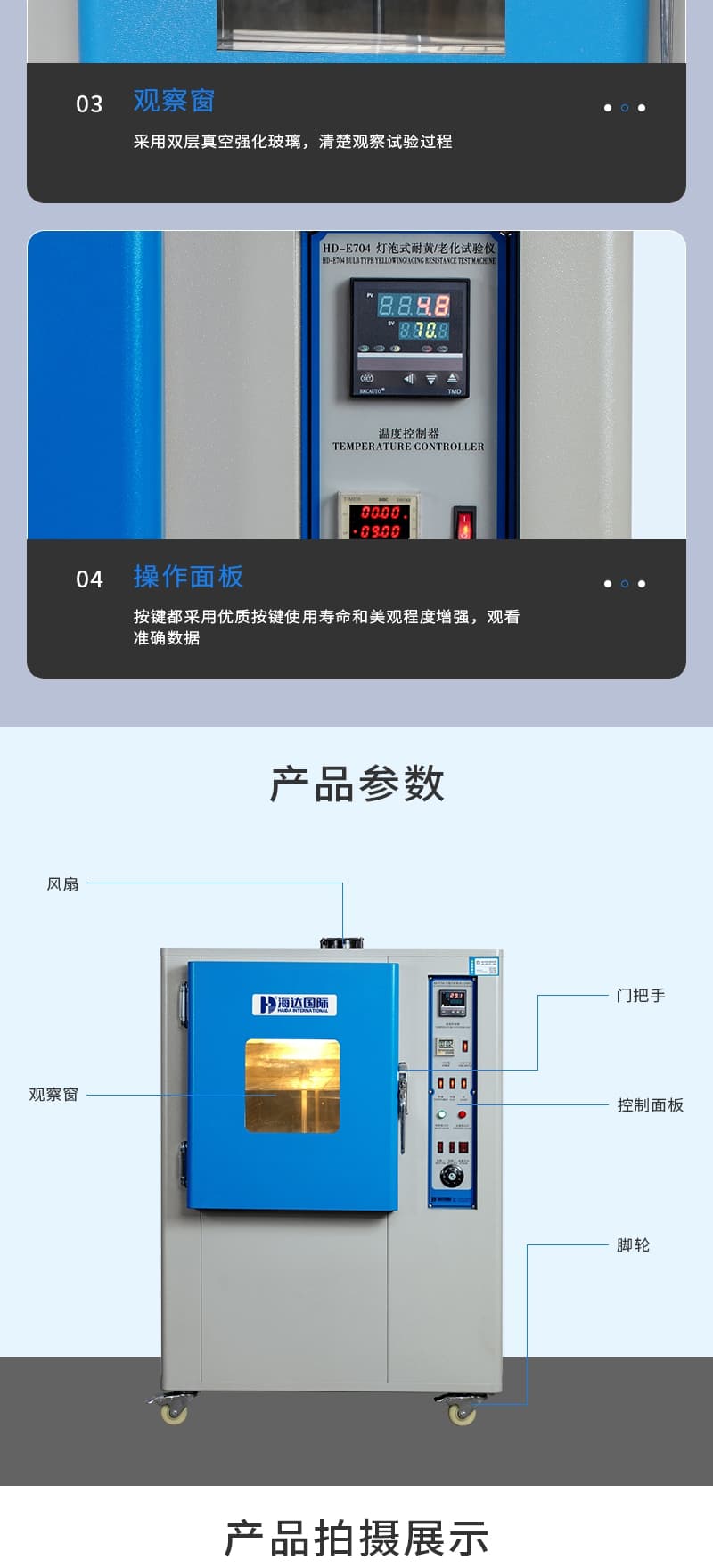 HD-E704耐黄老化试验箱_4_1.JPG