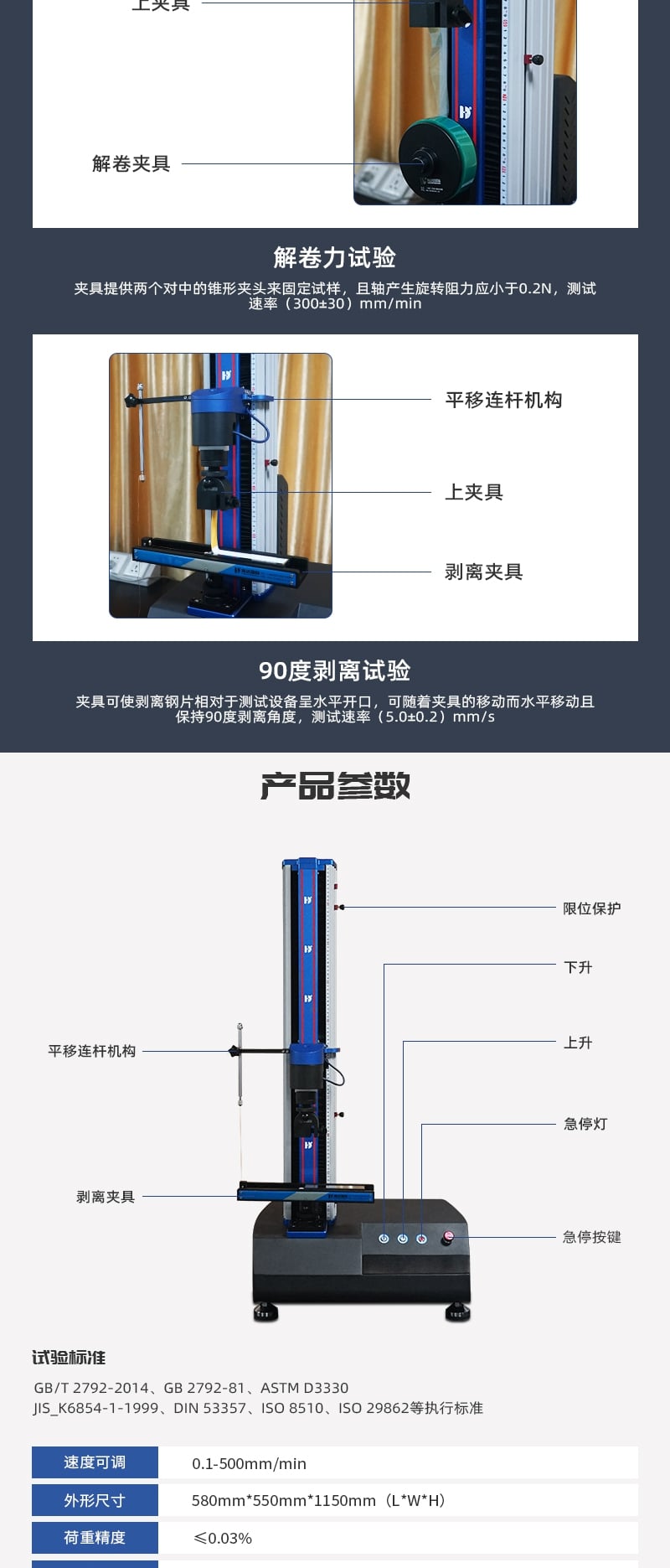 HD-C521-电脑式胶粘带剥离强度试验仪_4_1.JPG