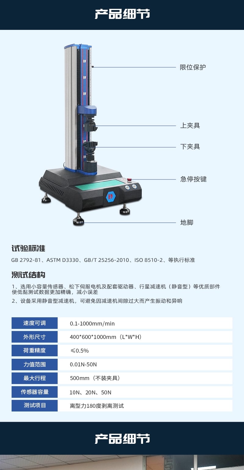 HD-C522-电脑式胶粘带离型力试验仪_4_1.JPG