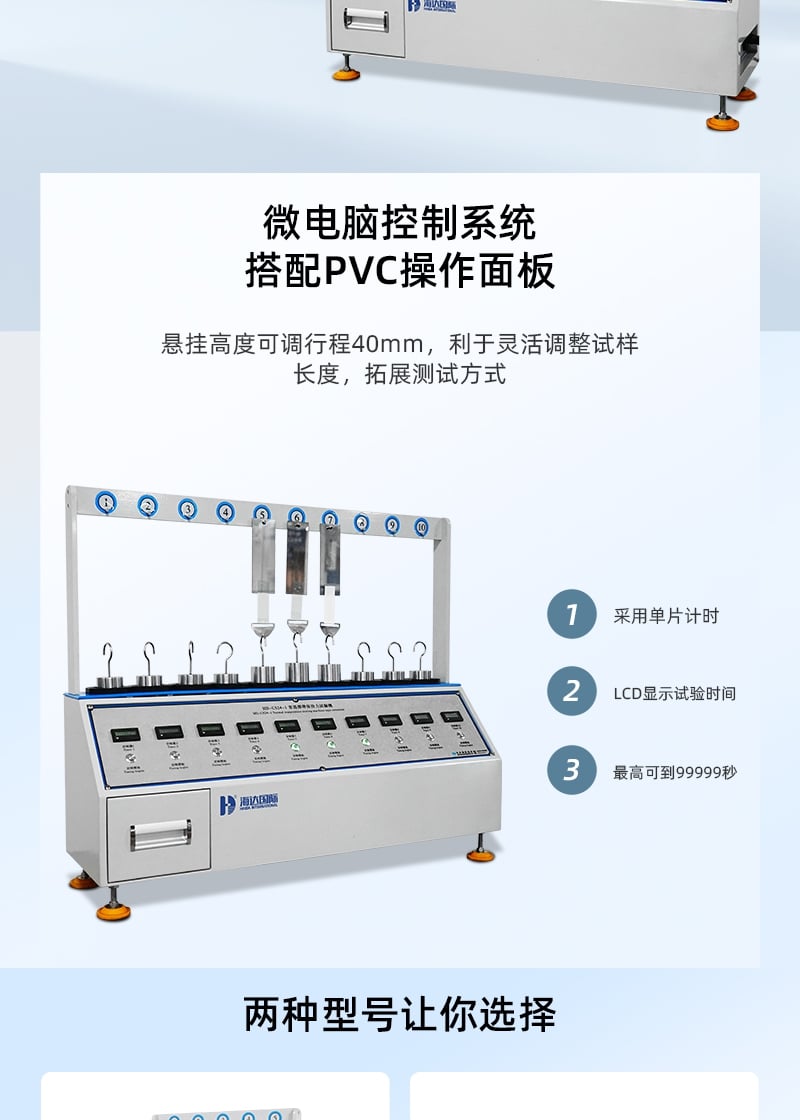 HD-C524-1-常温胶带保持力试验仪-(10组)_3_1.JPG