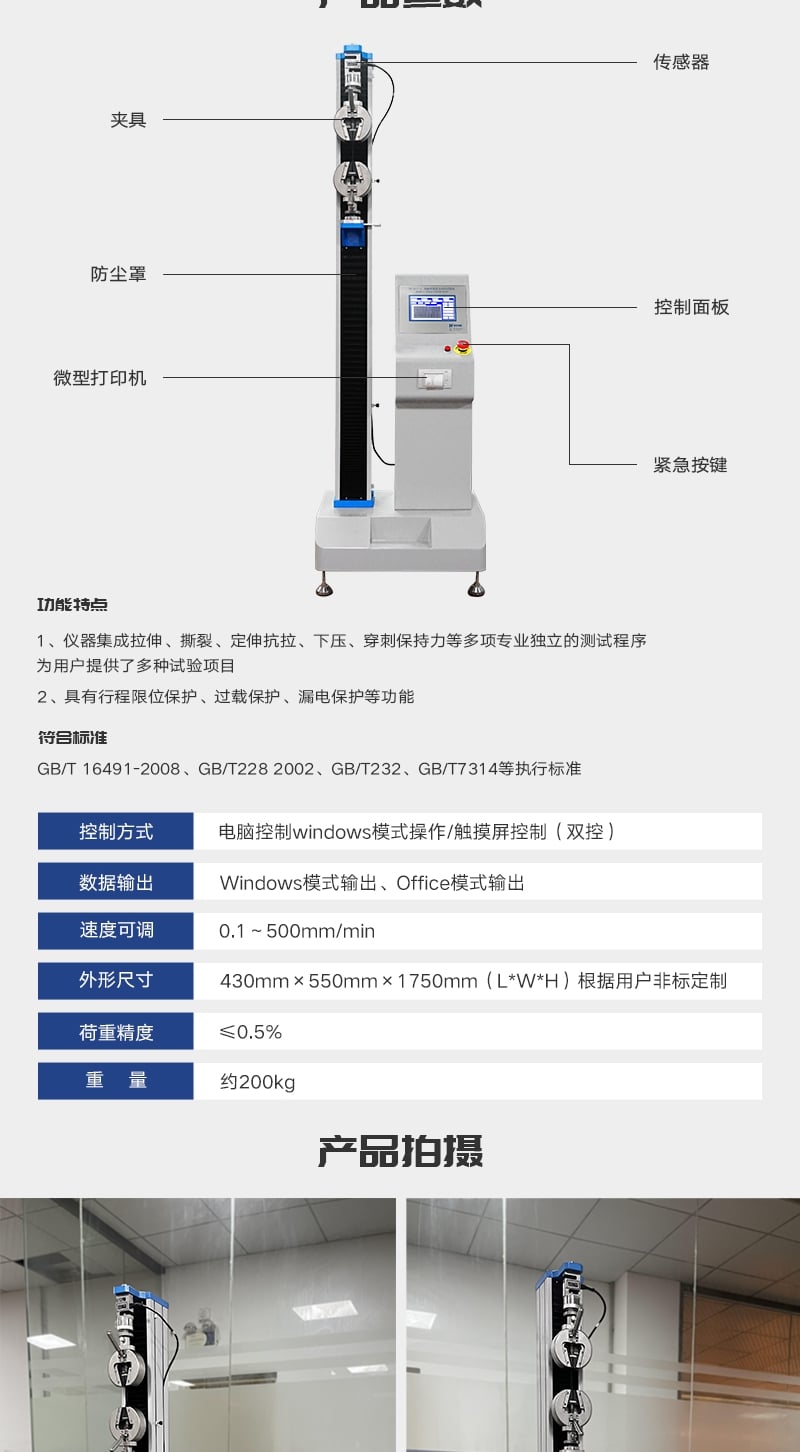 HD-B617-S电脑伺服拉力材料试验仪_4_1.JPG