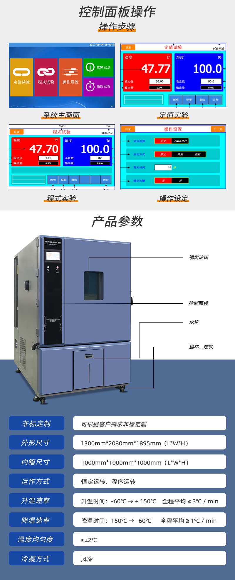 HD-E702-1000K-恒温恒湿试验箱_03