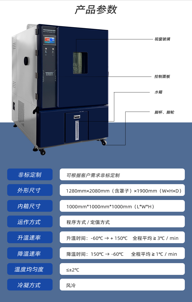 HD-E702-1000K-（深蓝款）恒温恒湿箱_03