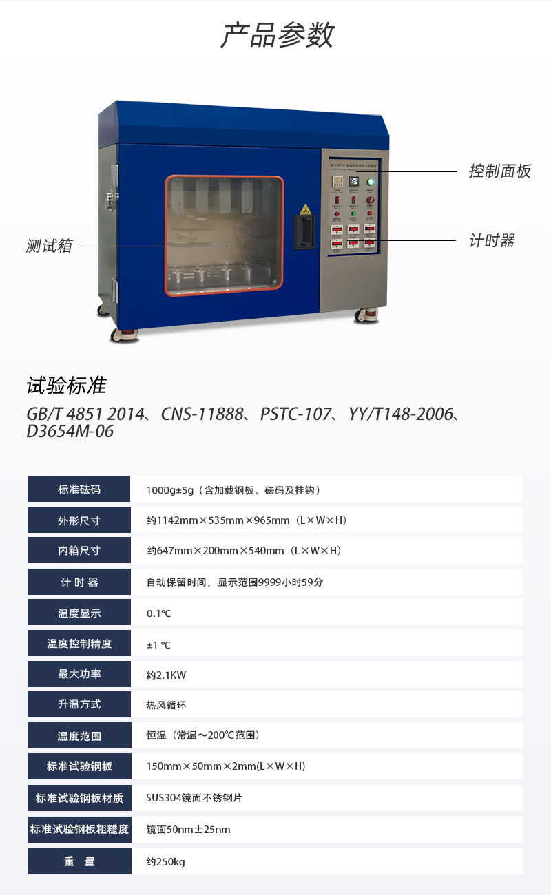 HD-C527-6-恒温胶带保持力试验仪（6组）_03