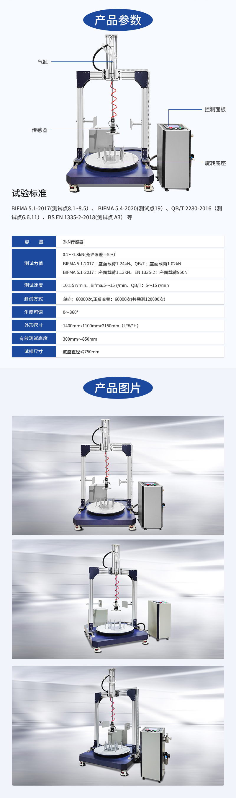 HD-F731-椅子旋转试验仪_04