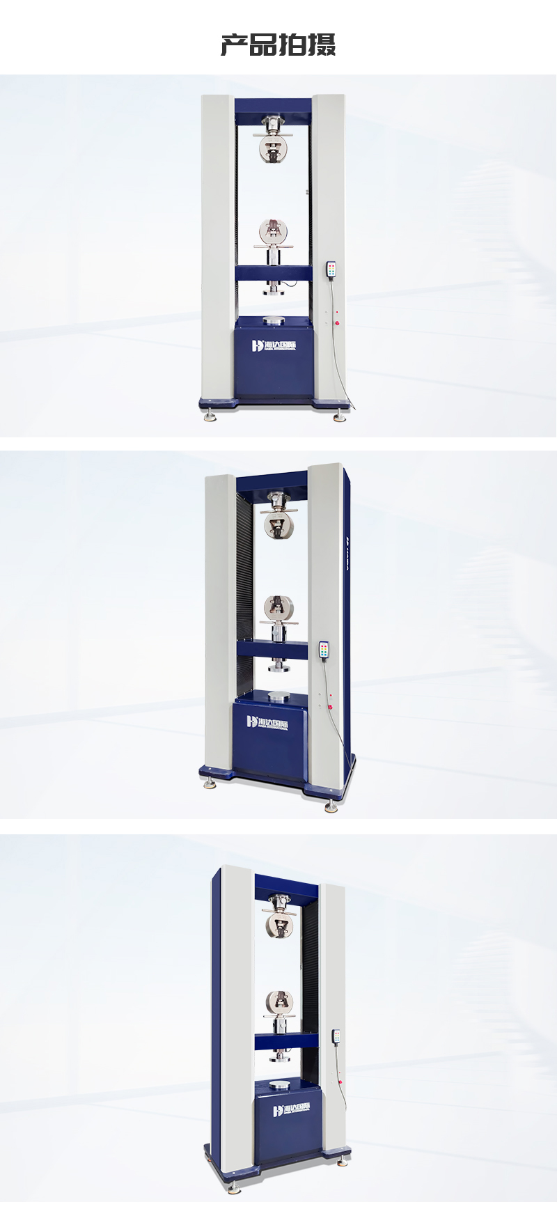 HD-B618-S-20T-双柱拉力试验仪-详情页_05