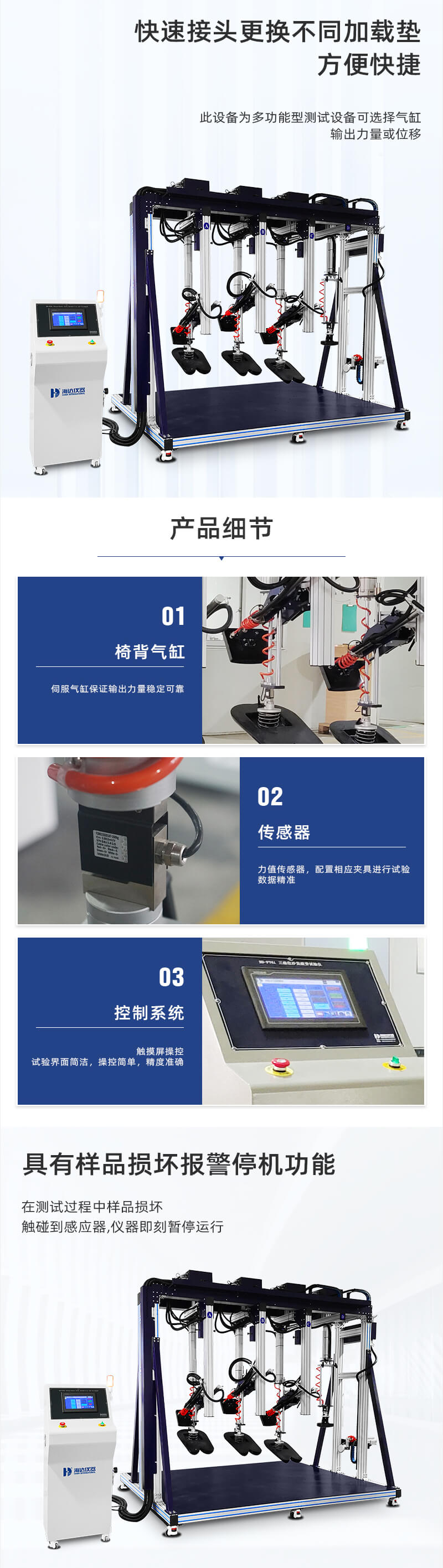 2. HD-F761三坐沙发测试仪详情页_02