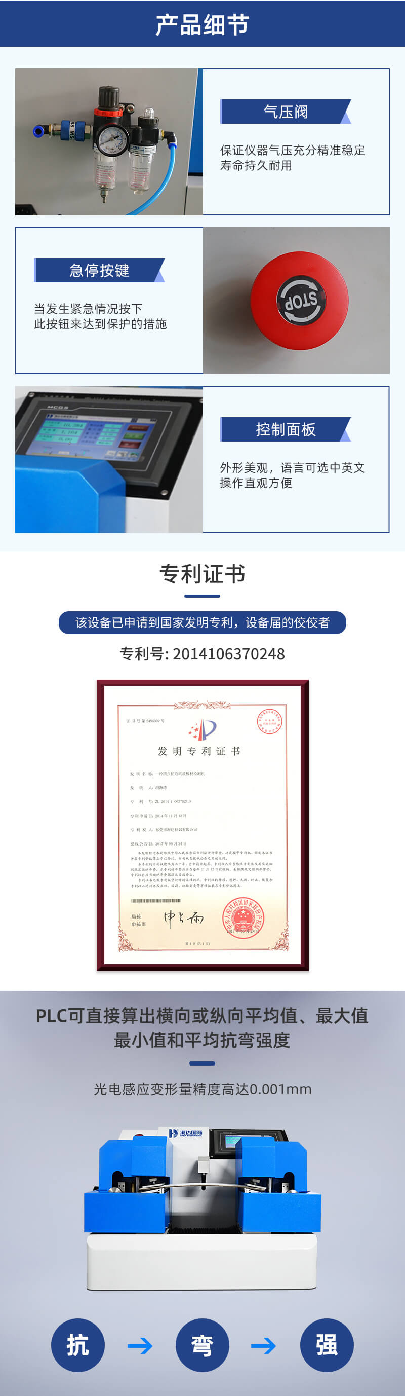 2. HD-A544-四点抗弯测试仪详情页_02 2. HD-A544-四点抗弯测试仪详情页_02