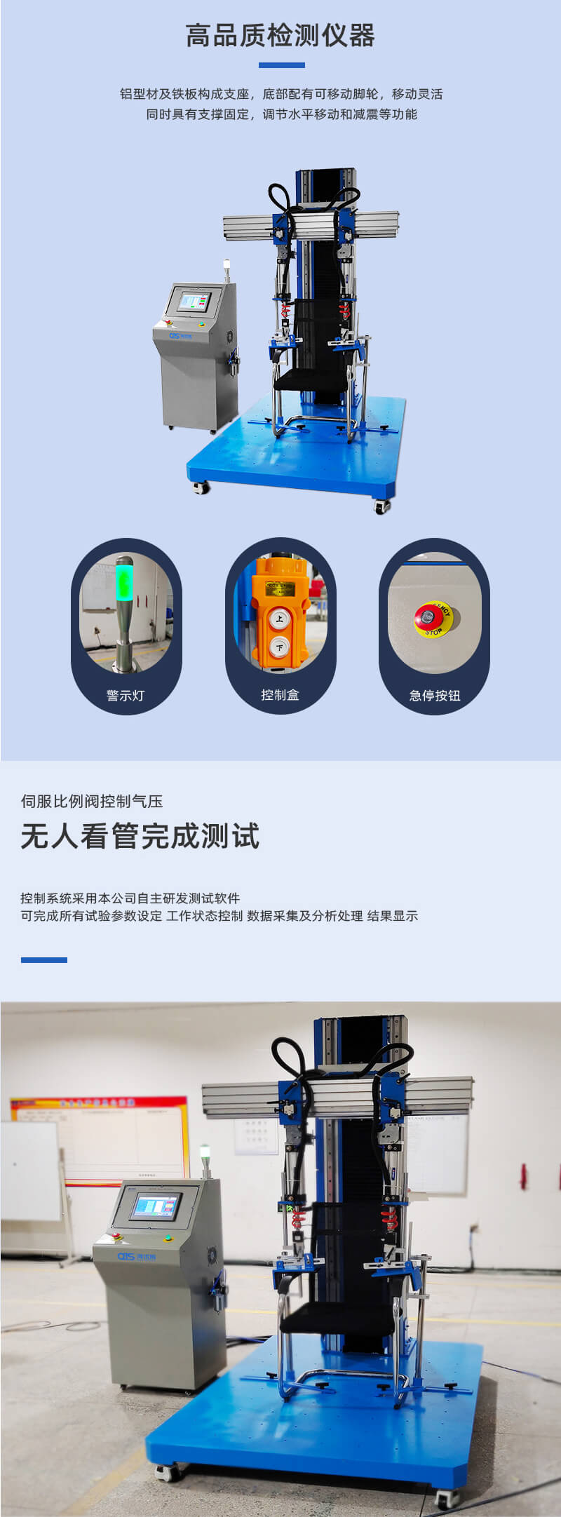 2. HD-F735扶手椅脚疲劳试验仪详情页_02