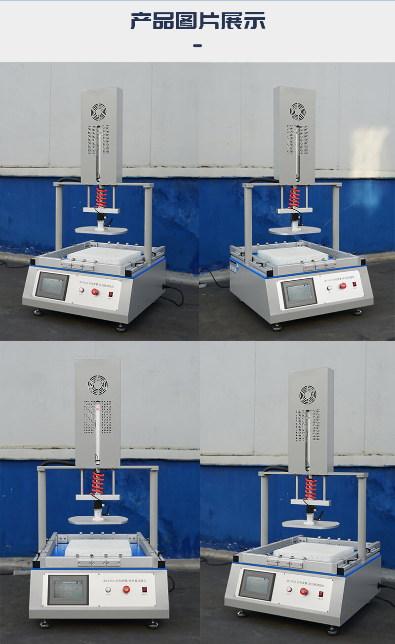 2. HD-F753-沙发弹簧和座包棉试验仪_04