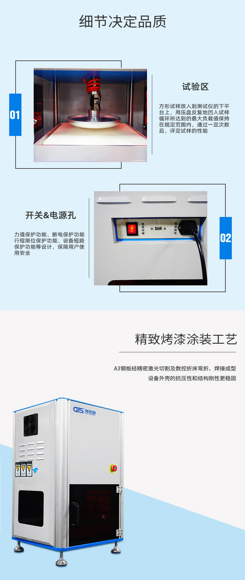 2. HD-F750-1B-海绵硬度疲劳试验仪(电脑款)_02
