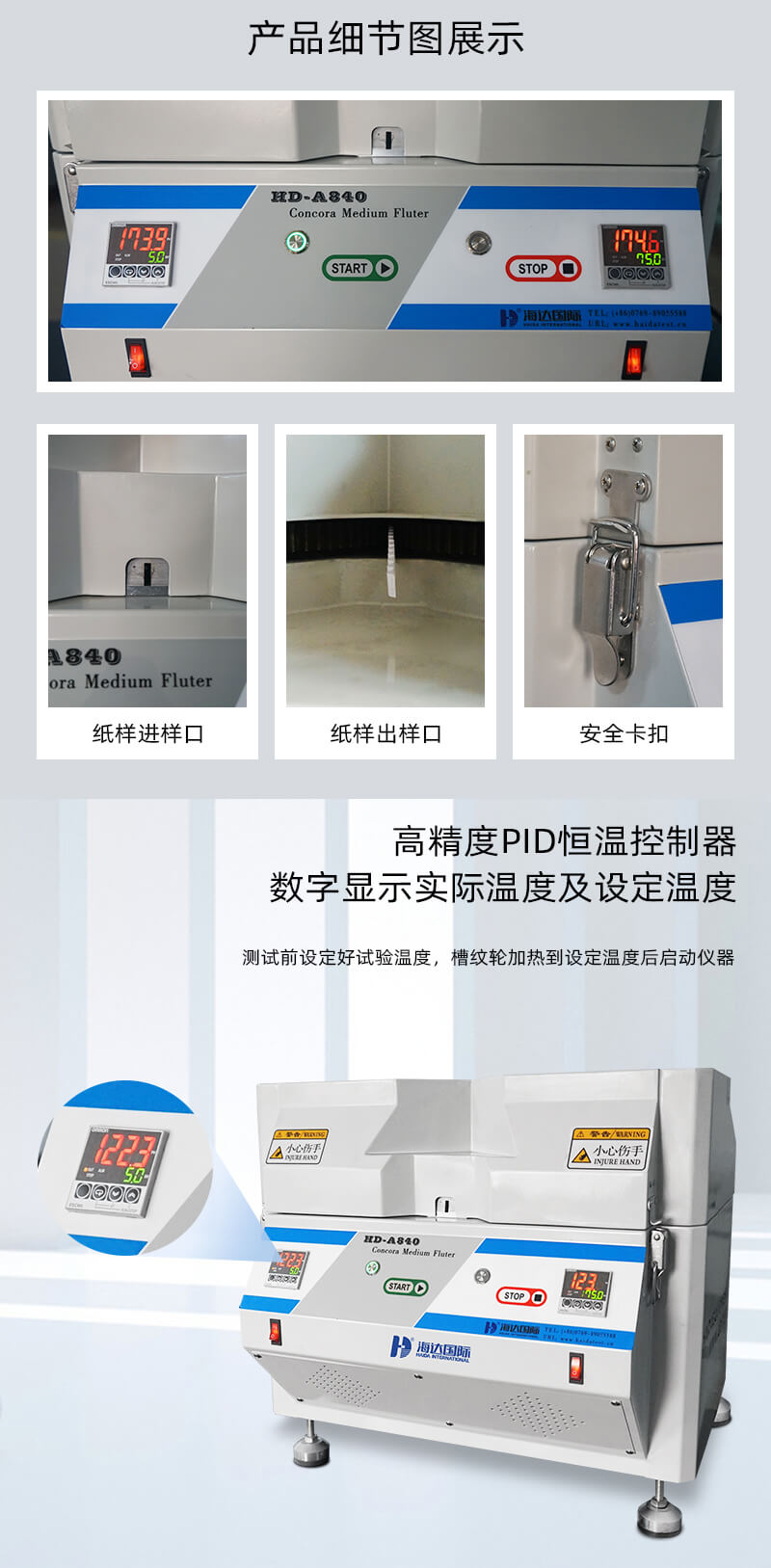 2. HD-A840-槽纹仪详情页_02 2. HD-A840-槽纹仪详情页_02