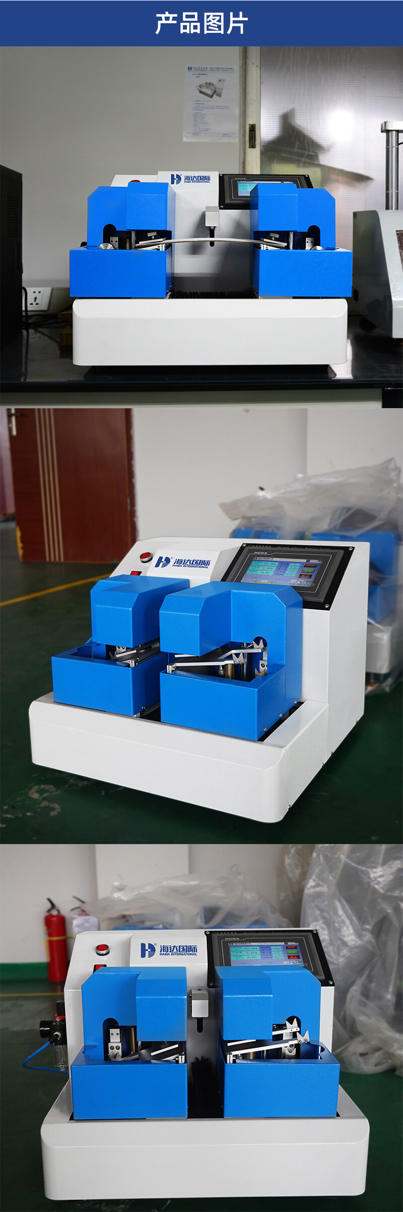 2. HD-A544-四点抗弯测试仪详情页_04