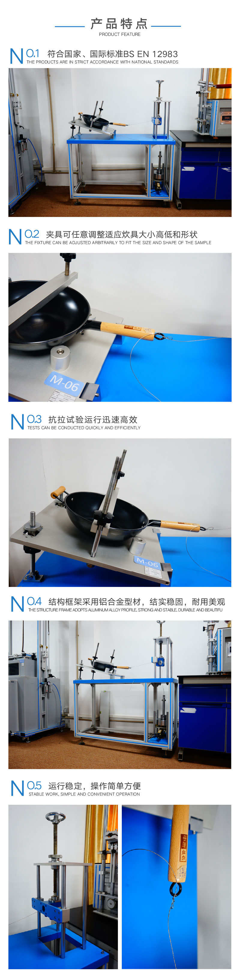 2. HD-M005-炊具手柄抗拉测试仪_03