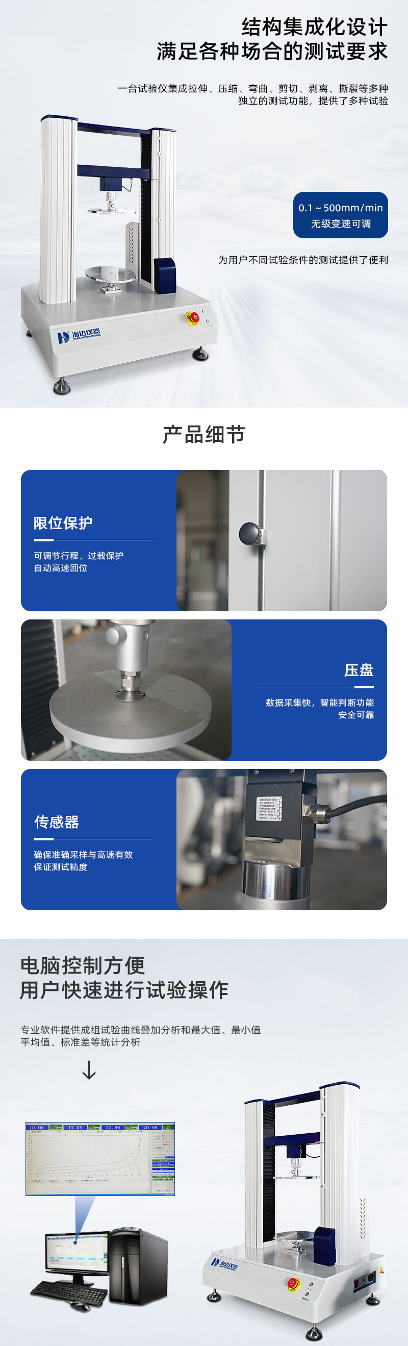 2.HD-A513-C-电脑式多功能伺服拉压强度试验仪_02 2.HD-A513-C-电脑式多功能伺服拉压强度试验仪_02