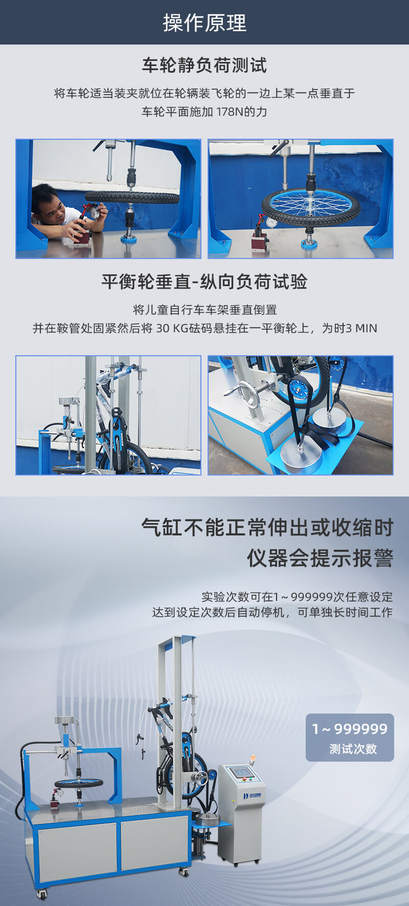 2. HD-J238-1-车轮静负荷试验仪详情页_02