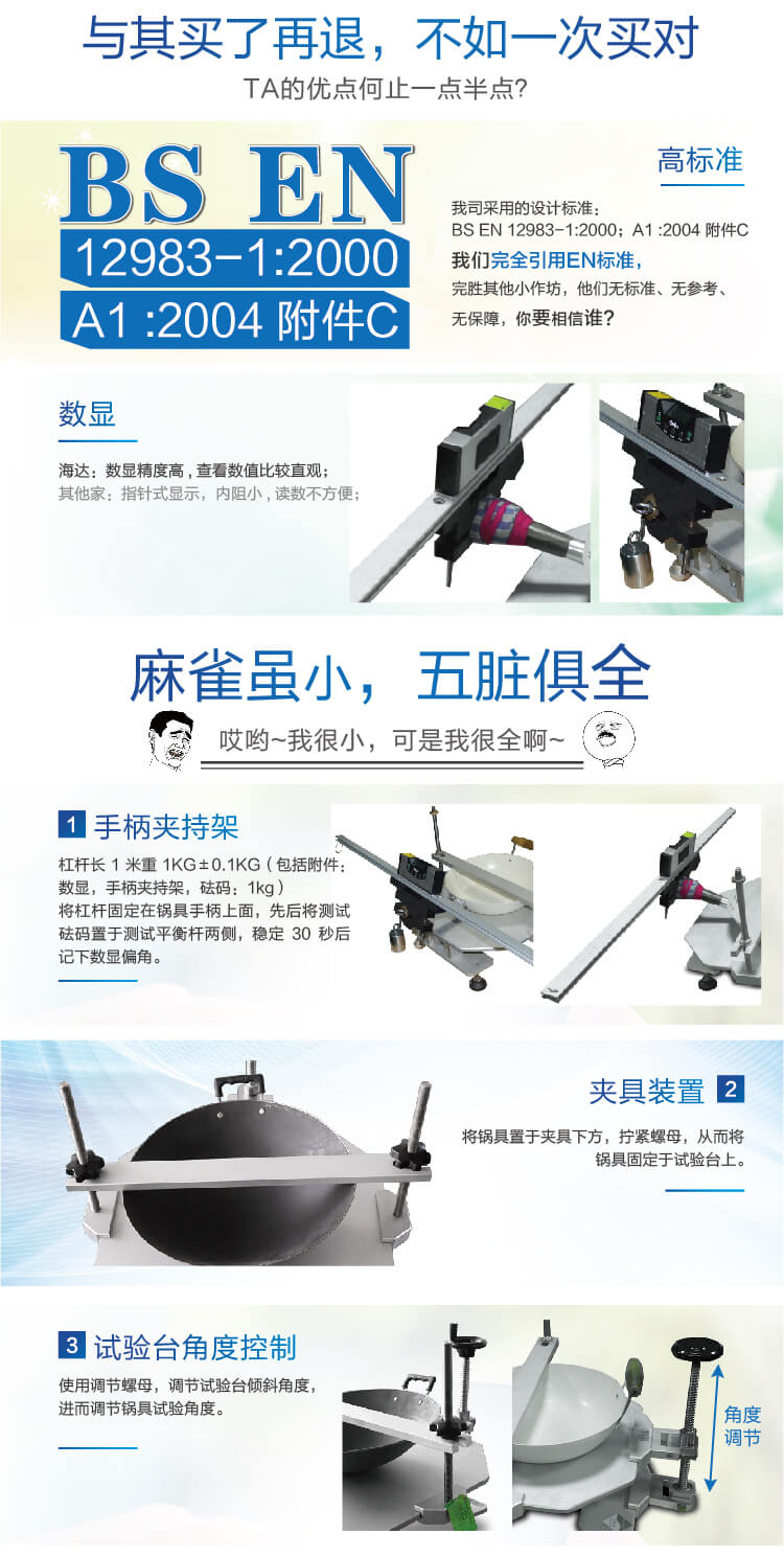 2. HD-M001-炊具手柄抗扭矩试验仪_02