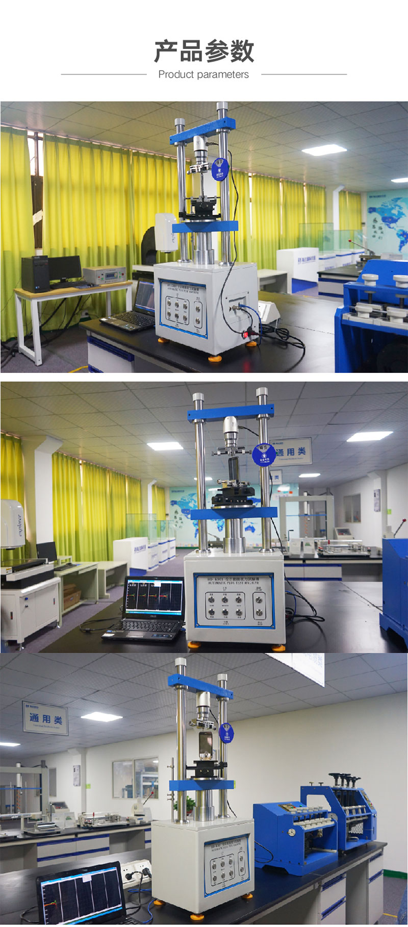 2. HD-K801-全自动插拔力试验机_03