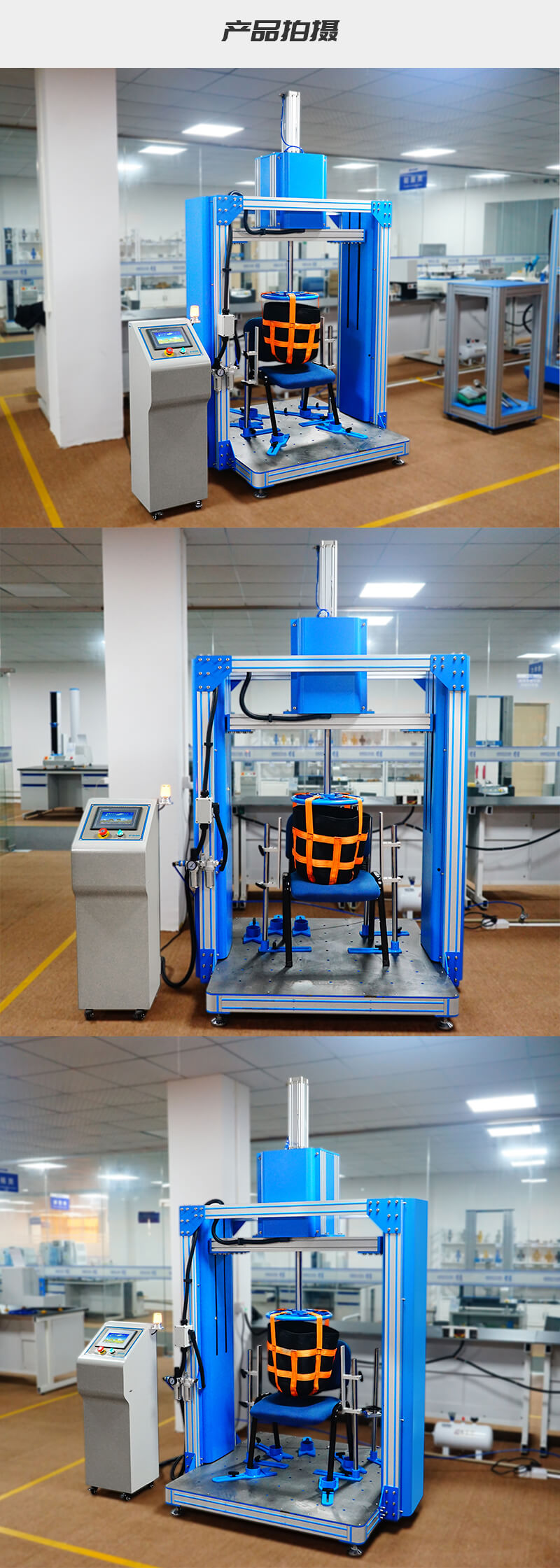 2. HD-F736-A-办公椅跌落冲击试验仪_04