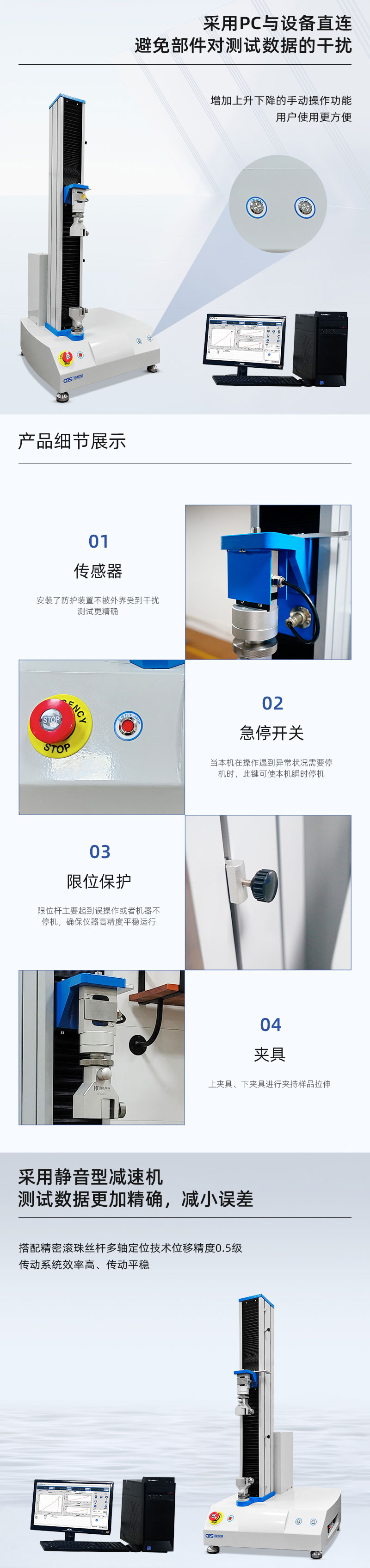 2. HD-B609C-S-伺服式拉力材料试验机_02