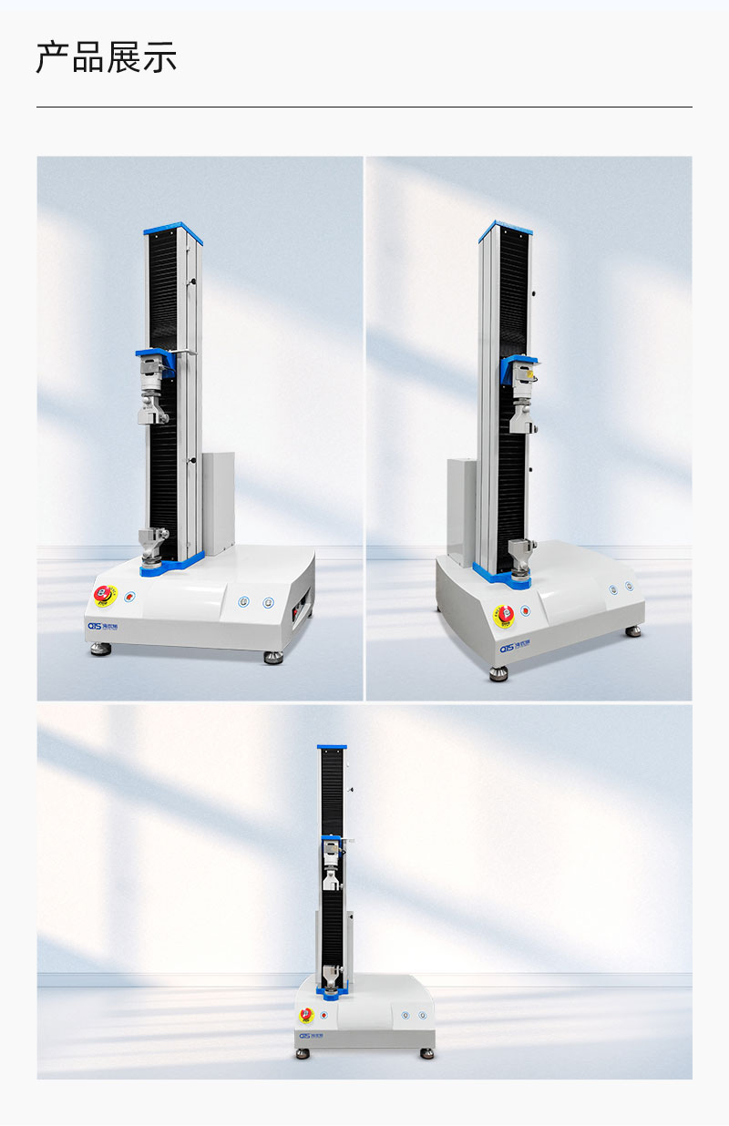 2. HD-B609C-S-伺服式拉力材料试验机_04