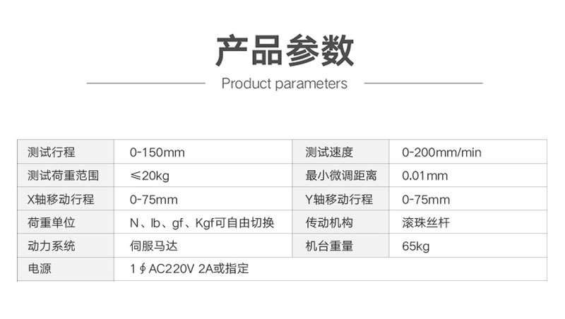 2. HD-K801-全自动插拔力试验机_04
