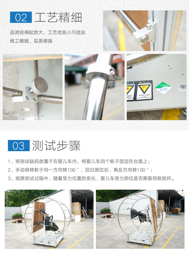 2. HD-J207-婴童车锁定强度测试架_03