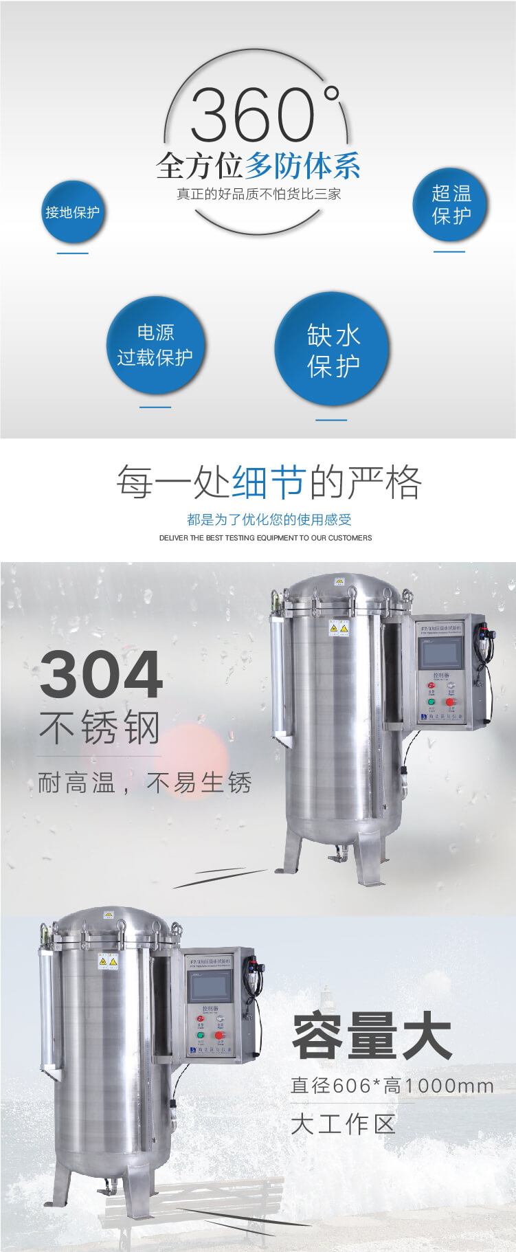 2. HD-E710-4-浸水试验箱IP78详情页_03