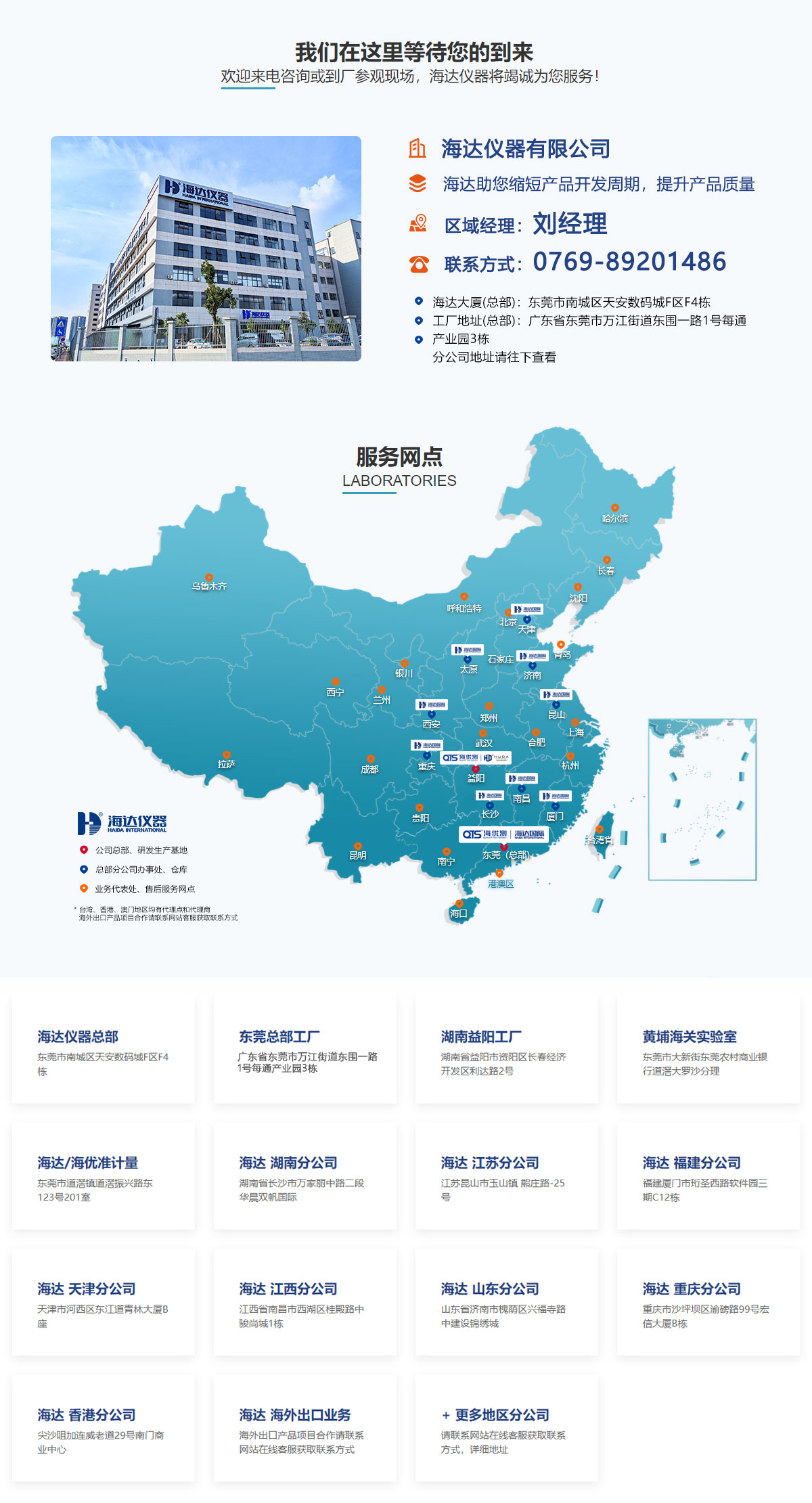 联系我们